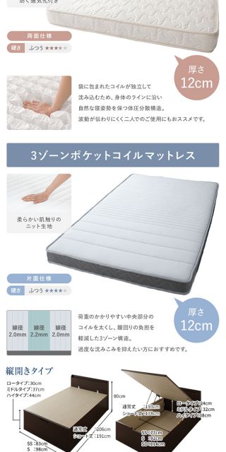 〔要組立〕 収納 ベッド セミダブル 跳ね上げ式 横開き ロータイプ 深さ30cm ベッドフレームのみ アイボリー 宮付き 棚付き 2口 コンセント付き 大量収納 壁付け可 頑丈 日本製 国産 セミダブルベッド代引NG