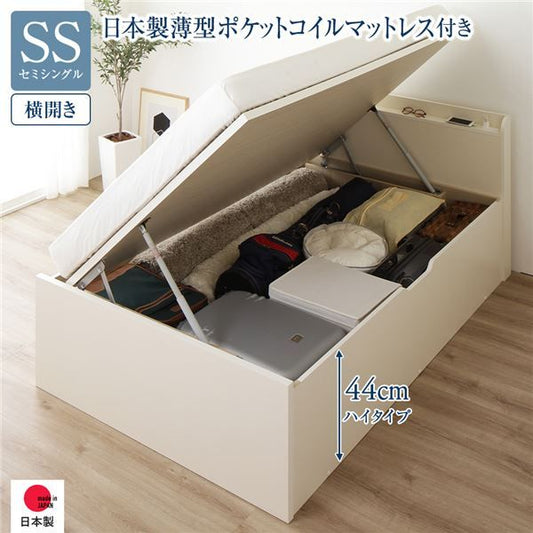 〔要組立〕 収納 ベッド セミシングル 跳ね上げ式 横開き ハイタイプ 深さ44cm 国産薄型ポケットコイルマットレス付き アイボリー 宮付き 棚付き 2口 コンセント付き 大量収納 壁付け可 頑丈 日本製 国産 セミシングルベッド代引NG