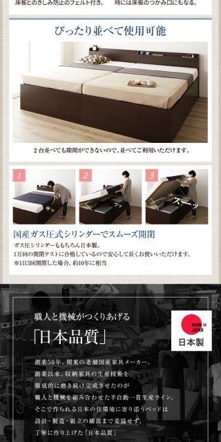 〔組立設置付き〕 収納 ベッド シングル 跳ね上げ式 縦開き ハイタイプ 深さ44cm ベッドフレームのみ アイボリー 宮付き 棚付き 2口 コンセント付き 大量収納 壁付け可 頑丈 日本製 国産 シングルベッド代引NG