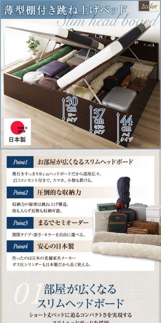 〔要組立〕 収納 ベッド シングル 跳ね上げ式 横開き ロータイプ 深さ30cm ベッドフレームのみ ダークブラウン 宮付き 棚付き 2口 コンセント付き 大量収納 壁付け可 頑丈 日本製 国産 シングルベッド代引NG