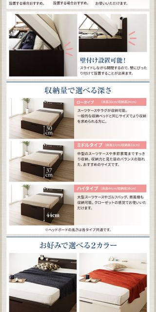 〔組立設置付き〕 収納 ベッド セミシングル 跳ね上げ式 縦開き ロータイプ 深さ30cm ベッドフレームのみ ダークブラウン 宮付き 棚付き 2口 コンセント付き 大量収納 壁付け可 頑丈 日本製 国産 セミシングルベッド代引NG
