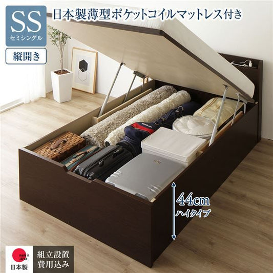 〔組立設置付き〕 収納 ベッド セミシングル 跳ね上げ式 縦開き ハイタイプ 深さ44cm 国産薄型ポケットコイルマットレス付き ダークブラウン 宮付き 棚付き 2口 コンセント付き 大量収納 壁付け可 頑丈 日本製 国産 セミシングルベッド代引NG