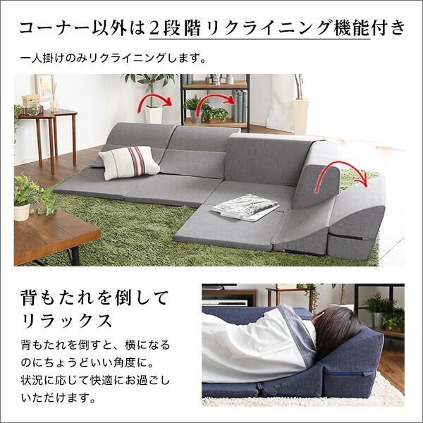 コーナー ローソファー 単品 コーナー付き グレー 1人掛け：幅約49cm コーナー：約幅74cm 日本製 国産 フロアソファー コーナーソファー リビング家具代引NG
