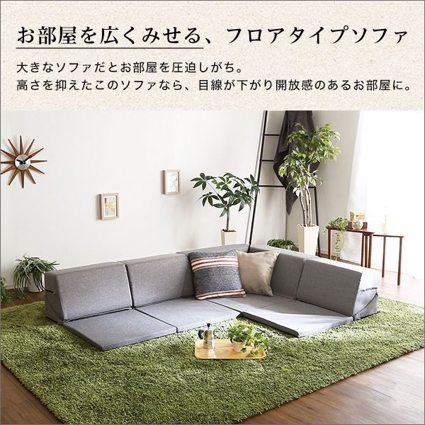コーナー ローソファー 単品 コーナー付き ブラウン 1人掛け：幅約49cm コーナー：約幅74cm 日本製 国産 フロアソファー コーナーソファー リビング家具代引NG