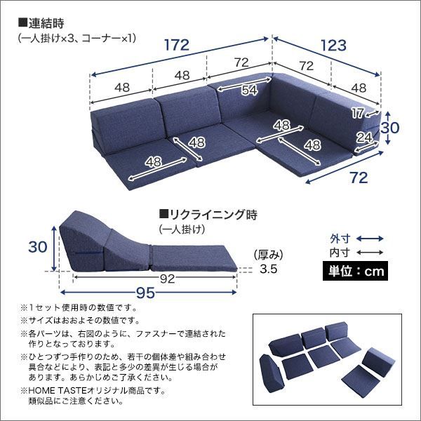 コーナー ローソファー 2セット コーナー付き ブラウン 1人掛け：幅約49cm コーナー：約幅74cm 日本製 国産 フロアソファー コーナーソファー リビング家具代引NG
