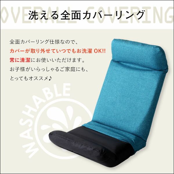 座椅子 フロアチェア 〔アップスタイル ネイビー〕 幅52cm リクライニング 洗えるカバー付き 日本製 完成品 リクライニングチェア パーソナルチェア ローチェア代引NG