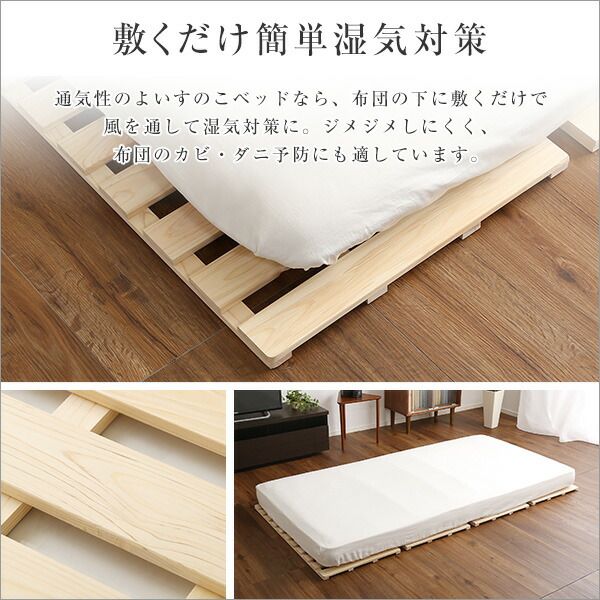 すのこベッド フレームのみ 四つ折り式 シングル ナチュラル 幅約96cm ナチュラル 木製 防ダニ 防カビ 抗菌 通気代引NG