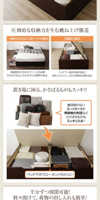 組立設置サービス 日本製 跳ね上げ式ベッド 収納ベッド 横開き 深型 シングル (ポケットコイルマットレス付き) ヘッドレス 大容量 木製 壁付け可 BOX構造 バネ式アーム 低ホルムアルデヒドF☆☆☆☆ ダークブラウン代引NG