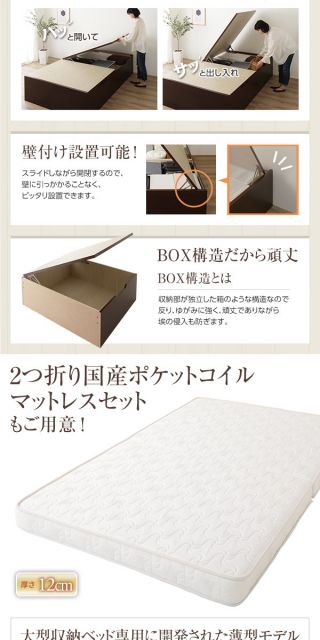 組立設置サービス 日本製 跳ね上げ式ベッド 収納ベッド 横開き 深型 シングル (ポケットコイルマットレス付き) ヘッドレス 大容量 木製 壁付け可 BOX構造 バネ式アーム 低ホルムアルデヒドF☆☆☆☆ アイボリー代引NG