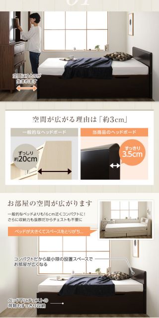 フラットヘッドボード 跳ね上げ式ベッド 収納ベッド 横開き 深型 シングルサイズ (ポケットコイルマットレス付き) 頑丈 耐荷重500kg 低ホルムアルデヒドF☆☆☆☆ 日本製 アイボリー代引NG
