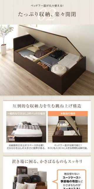 フラットヘッドボード 跳ね上げ式ベッド 収納ベッド 横開き 深型 シングルサイズ (ポケットコイルマットレス付き) 頑丈 耐荷重500kg 低ホルムアルデヒドF☆☆☆☆ 日本製 アイボリー代引NG