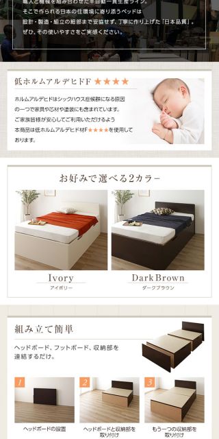 フラットヘッドボード 跳ね上げ式ベッド 収納ベッド 横開き 深型 シングルサイズ (ポケットコイルマットレス付き) 頑丈 耐荷重500kg 低ホルムアルデヒドF☆☆☆☆ 日本製 アイボリー代引NG