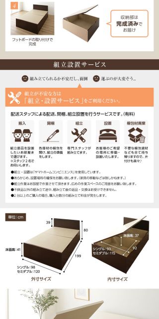 組立設置サービス フラットヘッドボード 跳ね上げ式ベッド 収納ベッド 横開き 深型 シングルサイズ (ポケットコイルマットレス付き) 頑丈 耐荷重500kg 低ホルムアルデヒドF☆☆☆☆ 日本製 ダークブラウン代引NG