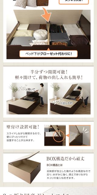 組立設置サービス フラットヘッドボード 跳ね上げ式ベッド 収納ベッド 横開き 深型 シングルサイズ (ポケットコイルマットレス付き) 頑丈 耐荷重500kg 低ホルムアルデヒドF☆☆☆☆ 日本製 ダークブラウン代引NG