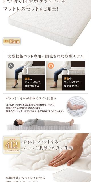 組立設置サービス フラットヘッドボード 跳ね上げ式ベッド 収納ベッド 横開き 深型 シングルサイズ (ポケットコイルマットレス付き) 頑丈 耐荷重500kg 低ホルムアルデヒドF☆☆☆☆ 日本製 ダークブラウン代引NG