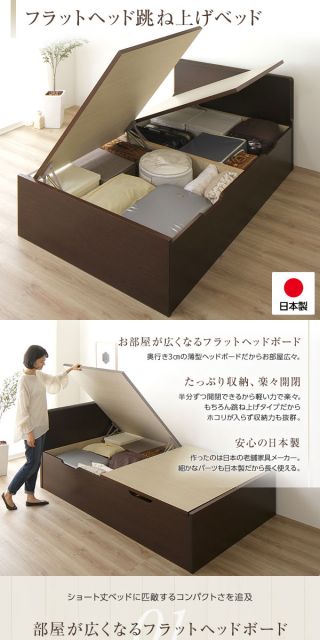 組立設置サービス フラットヘッドボード 跳ね上げ式ベッド 収納ベッド 横開き 深型 シングルサイズ (ポケットコイルマットレス付き) 頑丈 耐荷重500kg 低ホルムアルデヒドF☆☆☆☆ 日本製 アイボリー代引NG