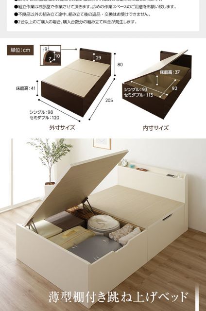 宮付き 跳ね上げ式ベッド 収納ベッド 横開き 深型 シングルサイズ ポケットコイルマットレス付き 2口コンセント付き 頑丈 耐荷重500kg 低ホルムアルデヒドF☆☆☆☆ 日本製 アイボリー代引NG