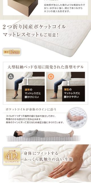 宮付き 跳ね上げ式ベッド 収納ベッド 横開き 深型 シングルサイズ ポケットコイルマットレス付き 2口コンセント付き 頑丈 耐荷重500kg 低ホルムアルデヒドF☆☆☆☆ 日本製 アイボリー代引NG
