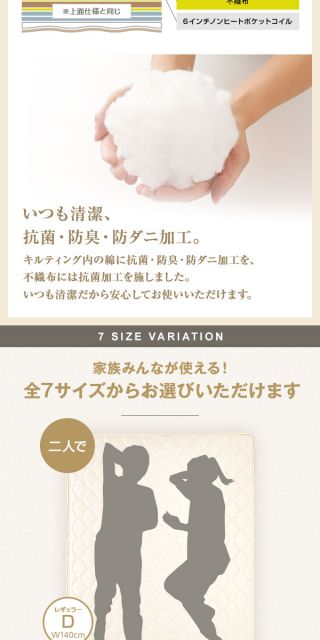 完全受注生産方式 純国産 TSI ポケットコイルマットレス ベーシックタイプ/ セミシングル ノンヒートコイル 抗菌・防臭・防ダニ加工 東京スプリング 国内自社一貫製造 日本製代引NG