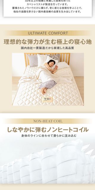 完全受注生産方式 純国産 TSI ポケットコイルマットレス ベーシックタイプ/ セミシングル ノンヒートコイル 抗菌・防臭・防ダニ加工 東京スプリング 国内自社一貫製造 日本製代引NG