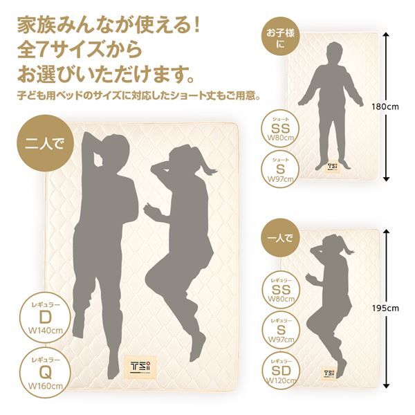 完全受注生産方式 純国産 TSI ポケットコイルマットレス ベーシックタイプ/レギュラー丈 セミシングル ノンヒートコイル 抗菌・防臭・防ダニ加工 東京スプリング 国内自社一貫製造 日本製代引NG