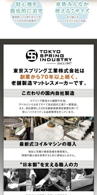完全受注生産 純国産 TSI ポケットコイルマットレス エクセレントハードタイプ/ セミシングル ノンヒートコイル 抗菌・防臭・防ダニ加工 高品質 東京スプリング 国内自社一貫製造 日本製代引NG