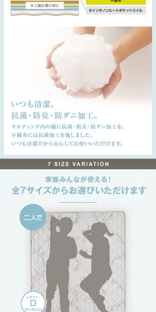 完全受注生産 純国産 TSI ポケットコイルマットレス エクセレントハードタイプ/ シングル ノンヒートコイル 抗菌・防臭・防ダニ加工 高品質 東京スプリング 国内自社一貫製造 日本製代引NG