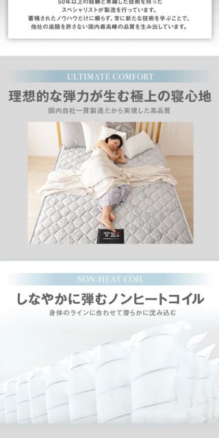 完全受注生産 純国産 TSI ポケットコイルマットレス エクセレントハードタイプ/ シングル ノンヒートコイル 抗菌・防臭・防ダニ加工 高品質 東京スプリング 国内自社一貫製造 日本製代引NG