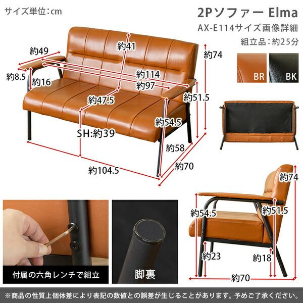 ソファー 約幅1140mm 2人掛け ブラック 肘付き スチールフレーム 合皮 合成皮革 Elma2P 組立品 リビング ダイニング代引NG