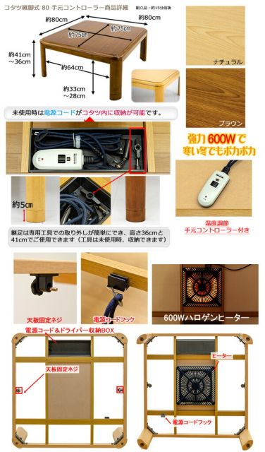 こたつ 約幅80cm 正方形 ブラウン 木製脚付き コタツ 継脚式 手元コントローラー 組立品 リビング ダイニング代引NG