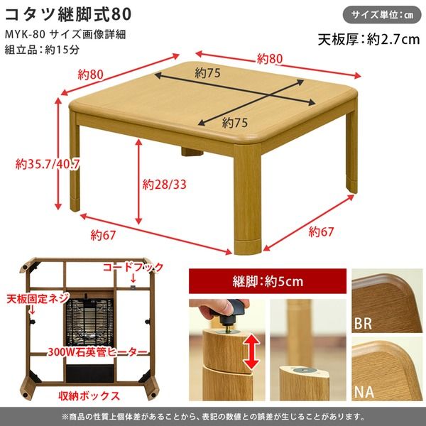 こたつ 約幅80×80cm 正方形 ブラウン 木製脚付き コタツ 継脚式 組立品 リビング ダイニング代引NG