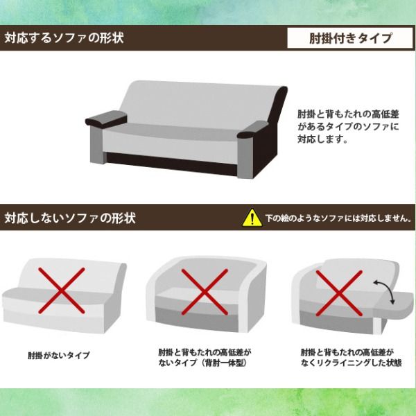 スーパSALE10倍＆4時間限定10％OFF フィット ソファーカバー 幅140〜200cm用 3人掛け用 アイボリー 肘付き用 洗える 日本製 綿混素材 トリコ リビング ダイニング