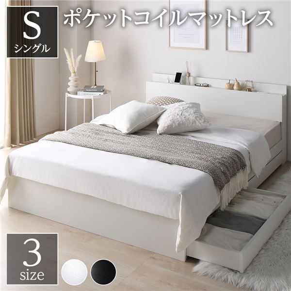 スーパSALE10倍＆4時間限定10％OFF ベット シングル 収納付きベット マットレス付き フレーム  木製ベット シングルサイズ 宮棚 棚付き コンセント付き 収納ベッド ベット下 引き出し付きベット?