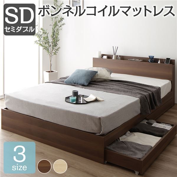 スーパSALE10倍＆4時間限定10％OFF ベット セミダブル 収納付きベット マットレス付き フレーム セミ 木製ベット セミダブルサイズ 宮棚 棚付き コンセント付き 収納ベッド ベット下 引き出し付きベット?