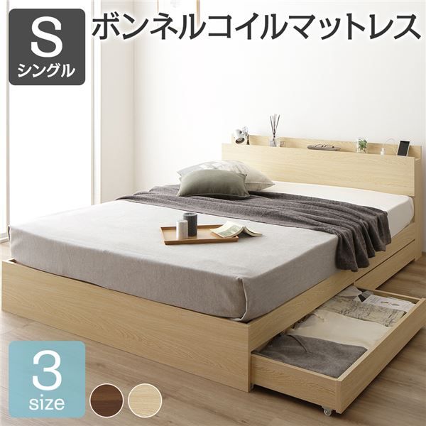 スーパSALE10倍＆4時間限定10％OFF ベット シングル 収納付きベット マットレス付き フレーム  木製ベット シングルサイズ 宮棚 棚付き コンセント付き 収納ベッド ベット下 引き出し付きベット?
