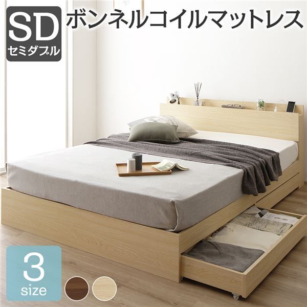 スーパSALE10倍＆4時間限定10％OFF ベット セミダブル 収納付きベット マットレス付き フレーム セミ 木製ベット セミダブルサイズ 宮棚 棚付き コンセント付き 収納ベッド ベット下 引き出し付きベット?