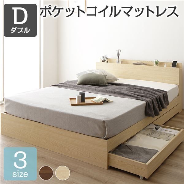 スーパSALE10倍＆4時間限定10％OFF ベット ダブル 収納付きベット マットレス付き フレーム  木製ベット ダブルサイズ 宮棚 棚付き コンセント付き 収納ベッド ベット下 引き出し付きベット?