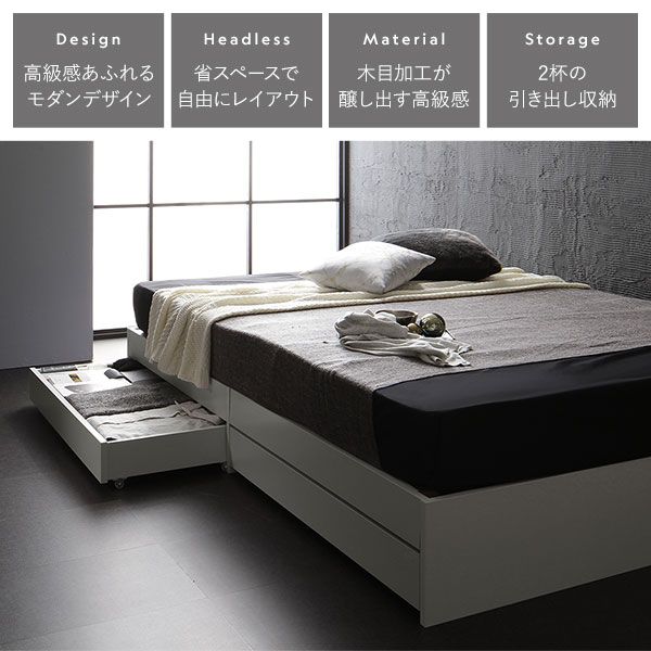 スーパSALE10倍＆4時間限定10％OFF モダンテイスト 収納ベッド シングルサイズ ベッドフレームのみ 引出し2杯付き 木目調 ヘッド無し 耐荷重200kg 頑丈 ブラック