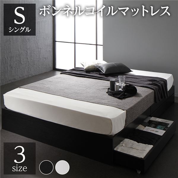 スーパSALE10倍＆4時間限定10％OFF モダンテイスト 収納ベッド シングルサイズ ボンネルコイルマットレス付き 引出し2杯付き 木目調 ヘッド無し 耐荷重200kg 頑丈 ブラック