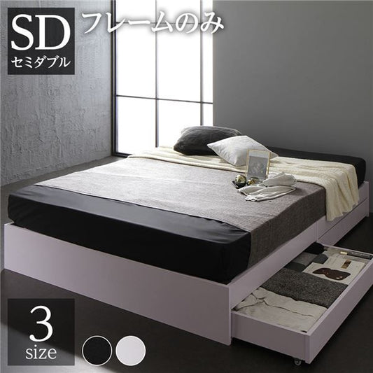 スーパSALE10倍＆4時間限定10％OFF モダンテイスト 収納ベッド セミダブルサイズ ベッドフレームのみ 引出し2杯付き 木目調 ヘッド無し 耐荷重200kg 頑丈 ホワイト