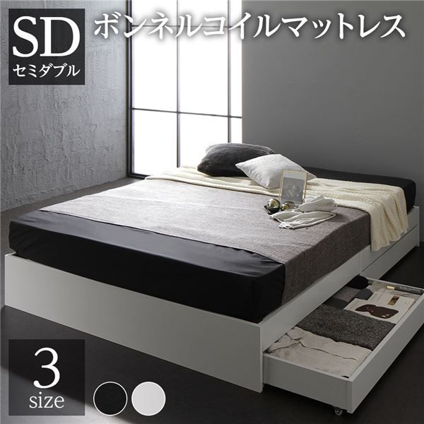 スーパSALE10倍＆4時間限定10％OFF モダンテイスト 収納ベッド セミダブルサイズ ボンネルコイルマットレス付き 引出し2杯付き 木目調 ヘッド無し 耐荷重200kg 頑丈 ホワイト