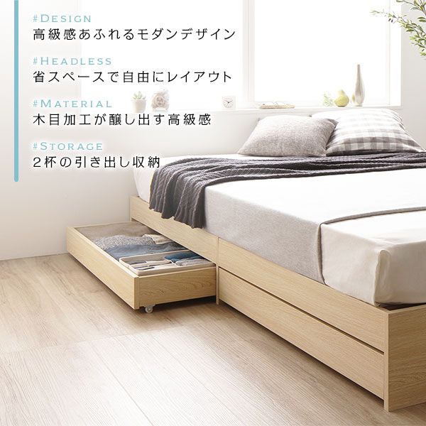 スーパSALE10倍＆4時間限定10％OFF ナチュラルテイスト 収納ベッド シングルサイズ ベッドフレームのみ 引出し2杯付き 木目調 ヘッド無し 耐荷重200kg 頑丈 ブラウン