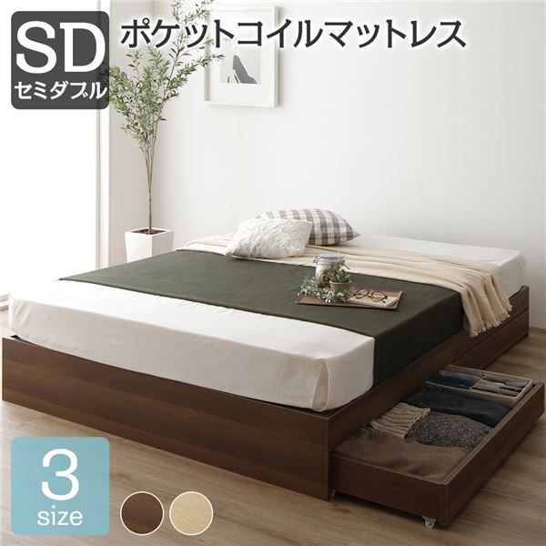 スーパSALE10倍＆4時間限定10％OFF ナチュラルテイスト 収納ベッド セミダブルサイズ ポケットコイルマットレス付き 引出し2杯付き 木目調 ヘッド無し 耐荷重200kg 頑丈 ブラウン