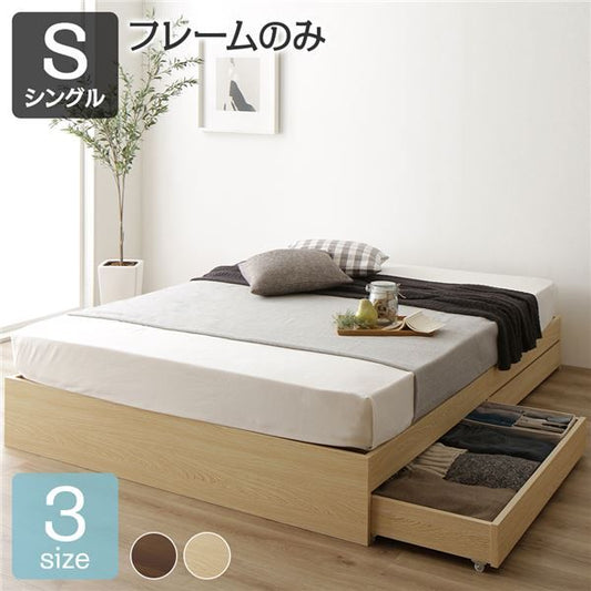 スーパSALE10倍＆4時間限定10％OFF ナチュラルテイスト 収納ベッド シングルサイズ ベッドフレームのみ 引出し2杯付き 木目調 ヘッド無し 耐荷重200kg 頑丈 ナチュラル
