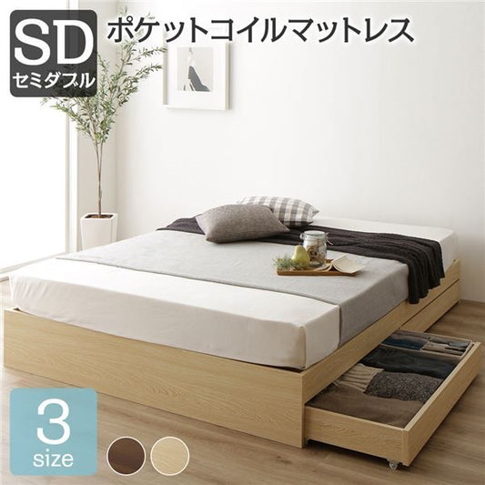 スーパSALE10倍＆4時間限定10％OFF ナチュラルテイスト 収納ベッド セミダブルサイズ ポケットコイルマットレス付き 引出し2杯付き 木目調 ヘッド無し 耐荷重200kg 頑丈 ナチュラル
