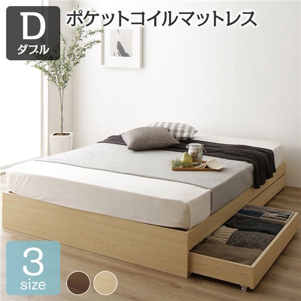 スーパSALE10倍＆4時間限定10％OFF ナチュラルテイスト 収納ベッド ダブルサイズ ポケットコイルマットレス付き 引出し2杯付き 木目調 ヘッド無し 耐荷重200kg 頑丈 ナチュラル