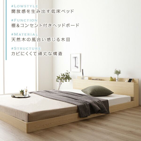 スーパSALE10倍＆4時間限定10％OFF すのこベッド コンセント付き ローベッド ブラウン セミダブル セミダブルベッド ボンネルコイルマットレス付き 木製ベッド 低床 棚付き 宮付き