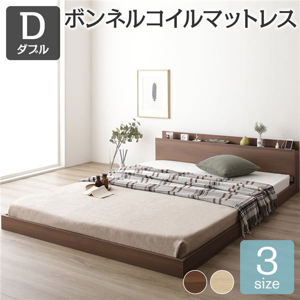 スーパSALE10倍＆4時間限定10％OFF すのこベッド コンセント付き ローベッド ブラウン ダブル ダブルベッド ボンネルコイルマットレス付き 木製ベッド 低床 棚付き 宮付き