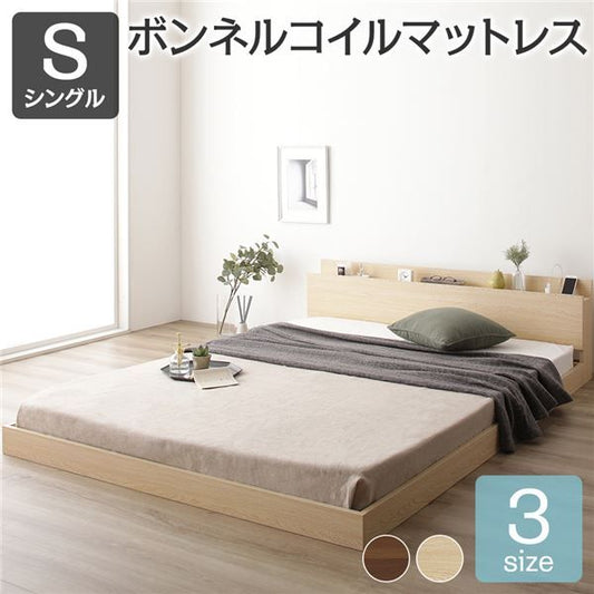 すのこベッド コンセント付き ローベッド ナチュラル シングル シングルベッド ボンネルコイルマットレス付き 木製ベッド 低床 棚付き 宮付き