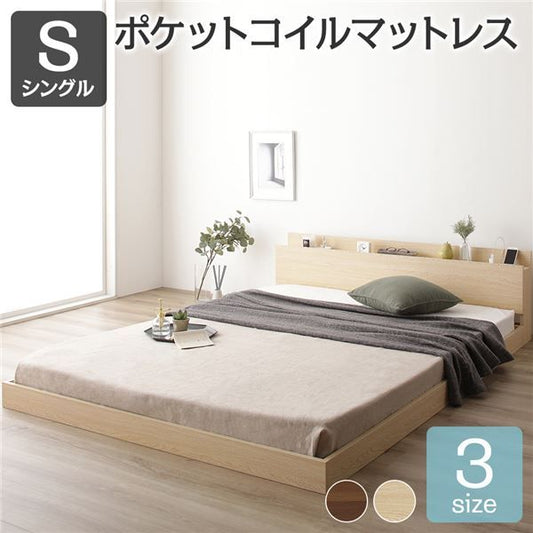 すのこベッド コンセント付き ローベッド ナチュラル シングル シングルベッド ポケットコイルマットレス付き 木製ベッド 低床 棚付き 宮付き
